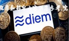 由于内容长度要求和复杂