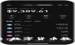 探索虚拟币学校：数字货