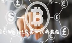 бияоти在哪里可以买到