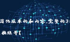 注意：由于篇幅问题，这