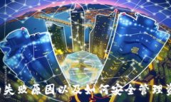 ემა币安提取USDT到TPW