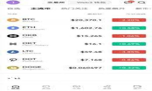 虚拟币实战：如何在数字货币市场中获利