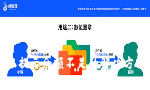 tpWallet转账提示余额不足的解决方法与使用技巧